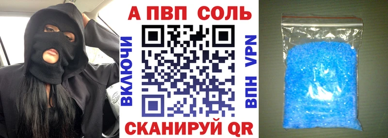 купить наркоту  Ужур  A-PVP Crystall 