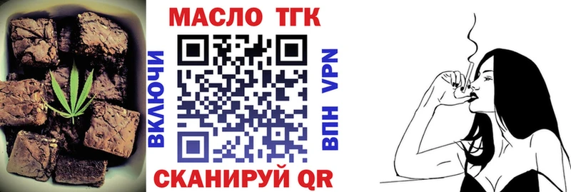 Еда ТГК марихуана Ужур