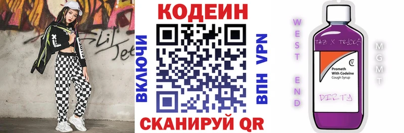 купить наркотики цена  Ужур  Codein напиток Lean (лин) 