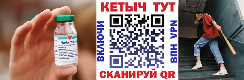 Кетамин VHQ где купить наркотик Ужур