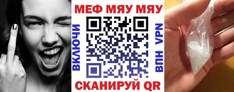 Мефедрон кристаллы Ужур
