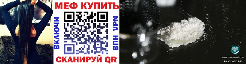 Меф мяу мяу  Ужур 