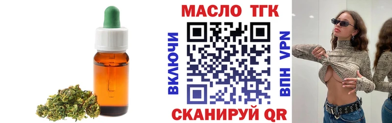 дарнет шоп Ужур ТГК концентрат